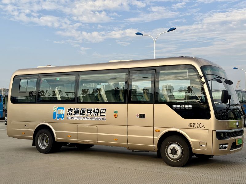 票價(jià)直降30元！常州至南通便民快巴11月18日首發(fā)